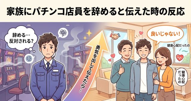転職に必要な資格は働きながら取れる？パチンコ屋の不規則なシフトの中で合格した私の勉強法